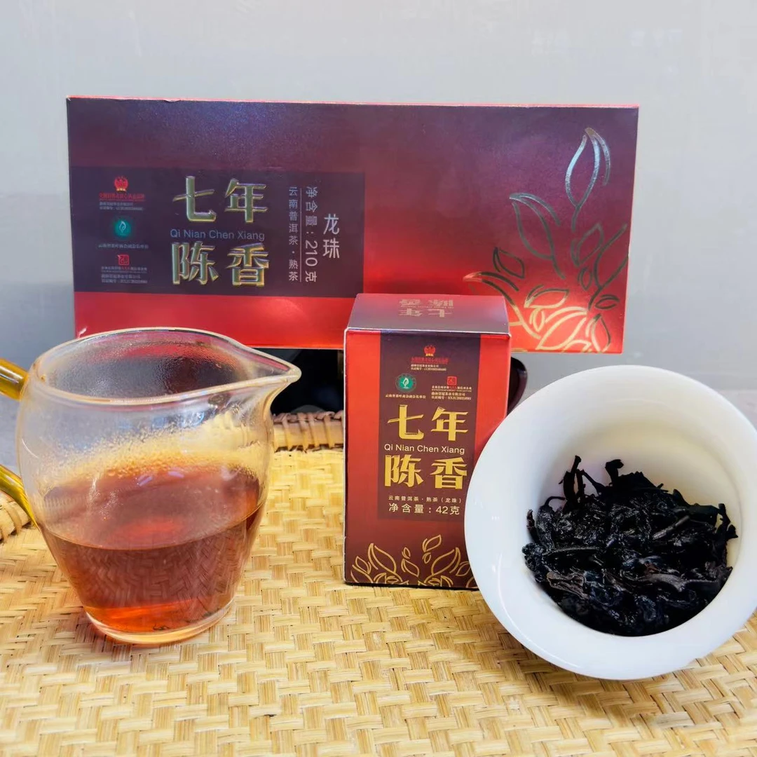 茶园世家CG七年陈香龙珠古树普洱茶42克/盒*5盒/条  熟茶龙珠