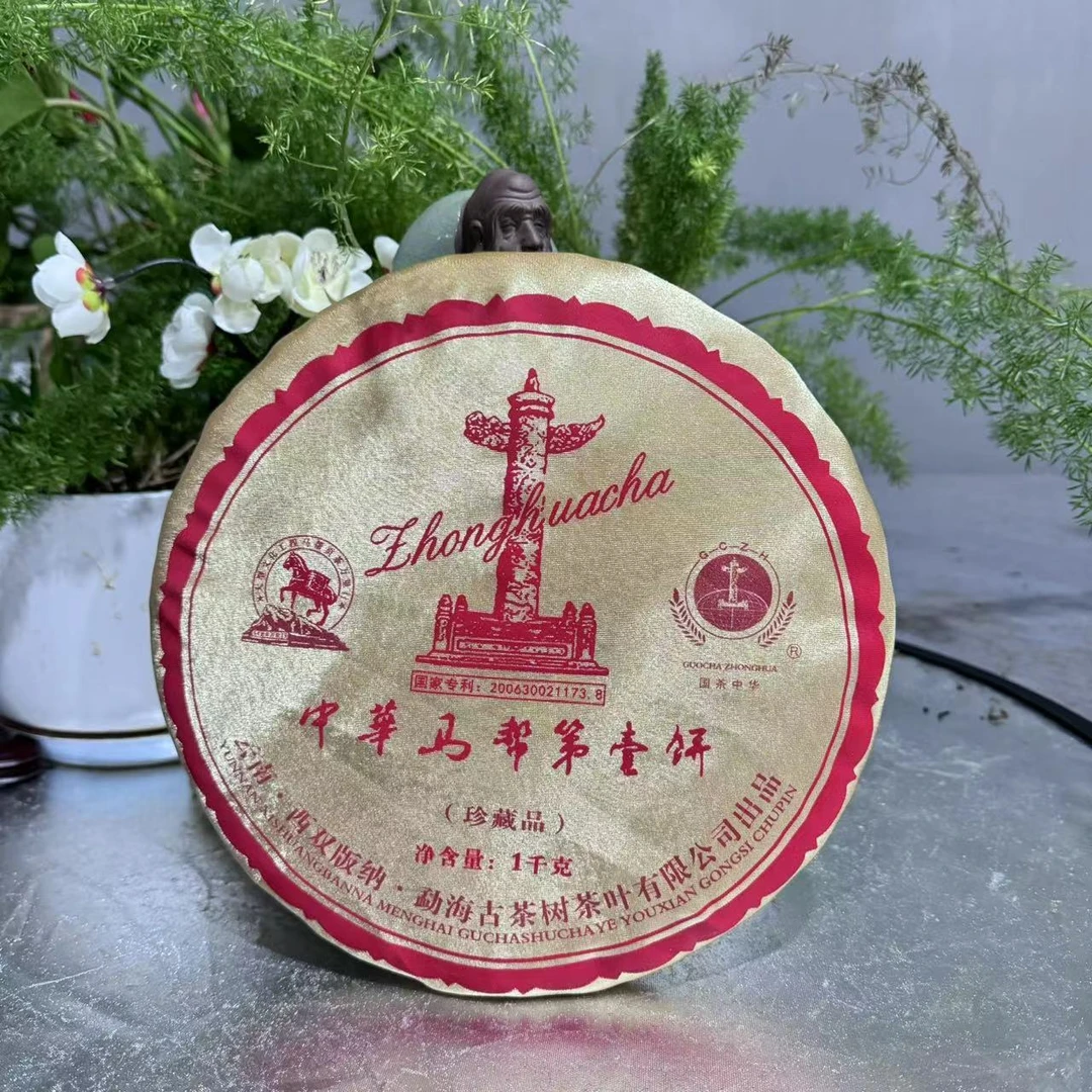 茶园世家HZ马帮第一饼百年古树普洱茶1000g/饼 生普