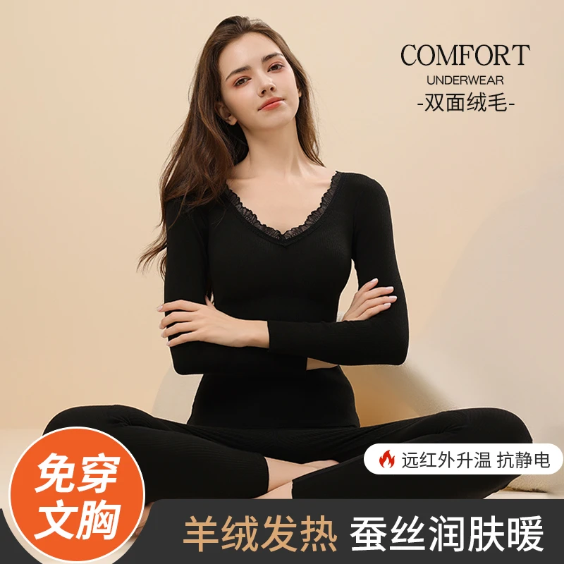 蕾丝保暖内衣女士带胸垫秋冬季加绒加厚内搭打底衫发热秋衣裤套装