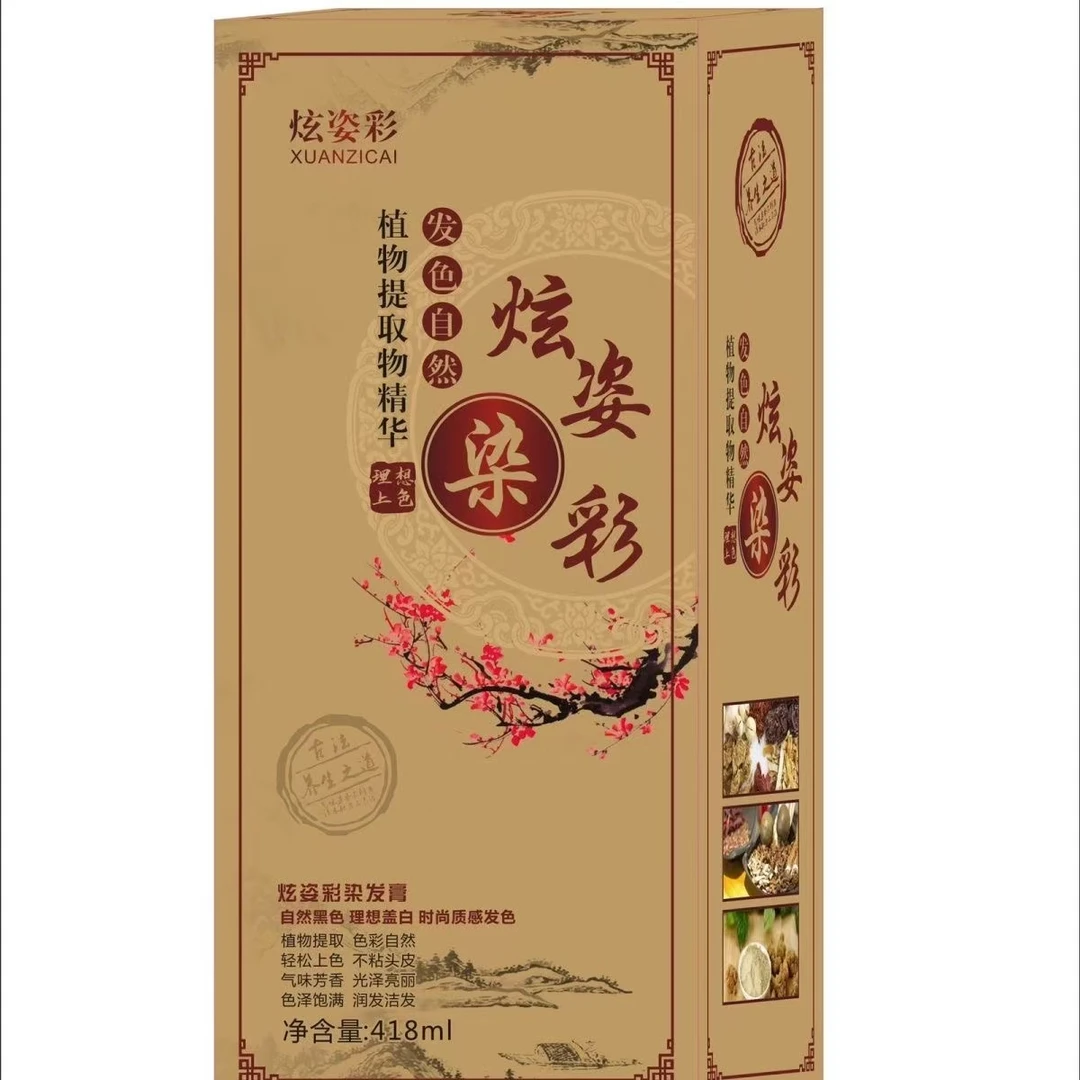 索菲雅炫姿彩一洗黑天然植物泡沫染发剂遮盖白发