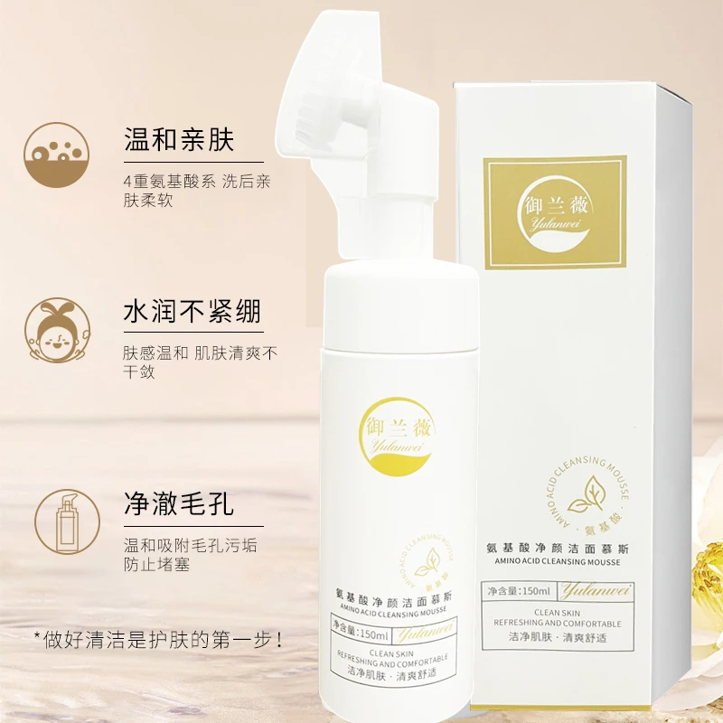 【独家】氨基酸净颜洁面慕斯洗面奶亲肤不紧绷洗卸一体绵密泡沫