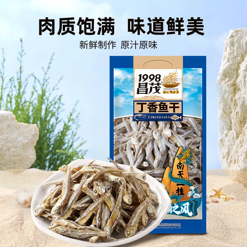 昌茂食品海南特产海产干货小丁香鱼干350g/袋 海鲜水产干货下饭