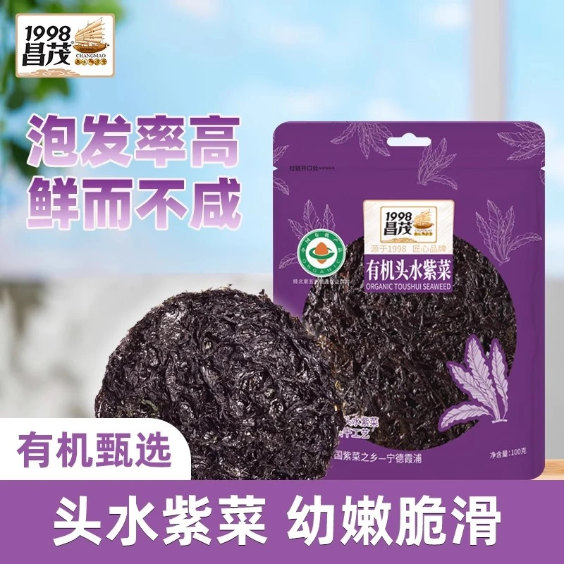 昌茂有机头水紫菜100g海产干货免洗无沙非即食家用嫩紫菜蛋花煲汤