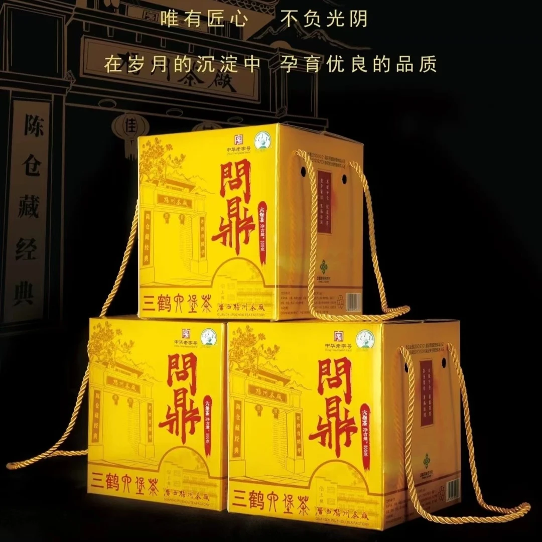 梧州茶厂六堡茶【问鼎】2020年出厂2016年陈化特级500g盒装