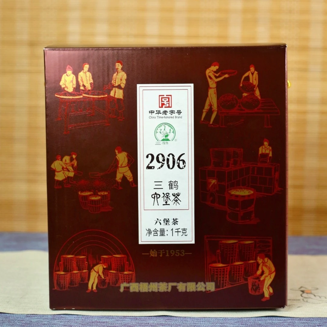 梧州茶厂六堡茶【2906】2019年陈化二级六堡茶1kg盒装