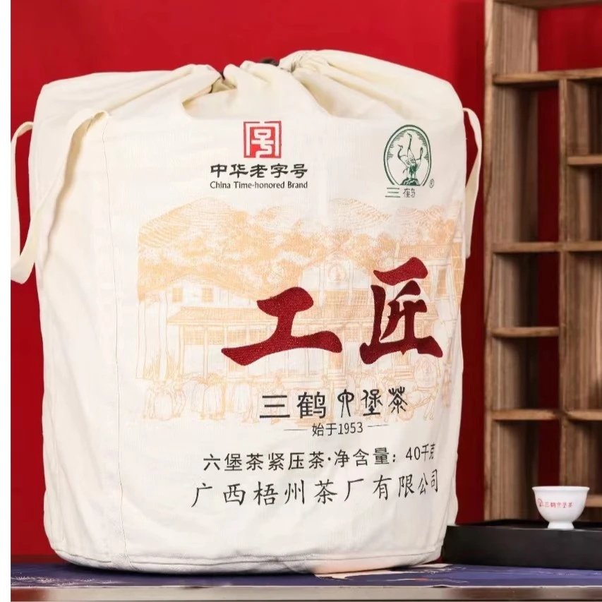 梧州茶厂【工匠】2023年出厂2021年陈化特级分装