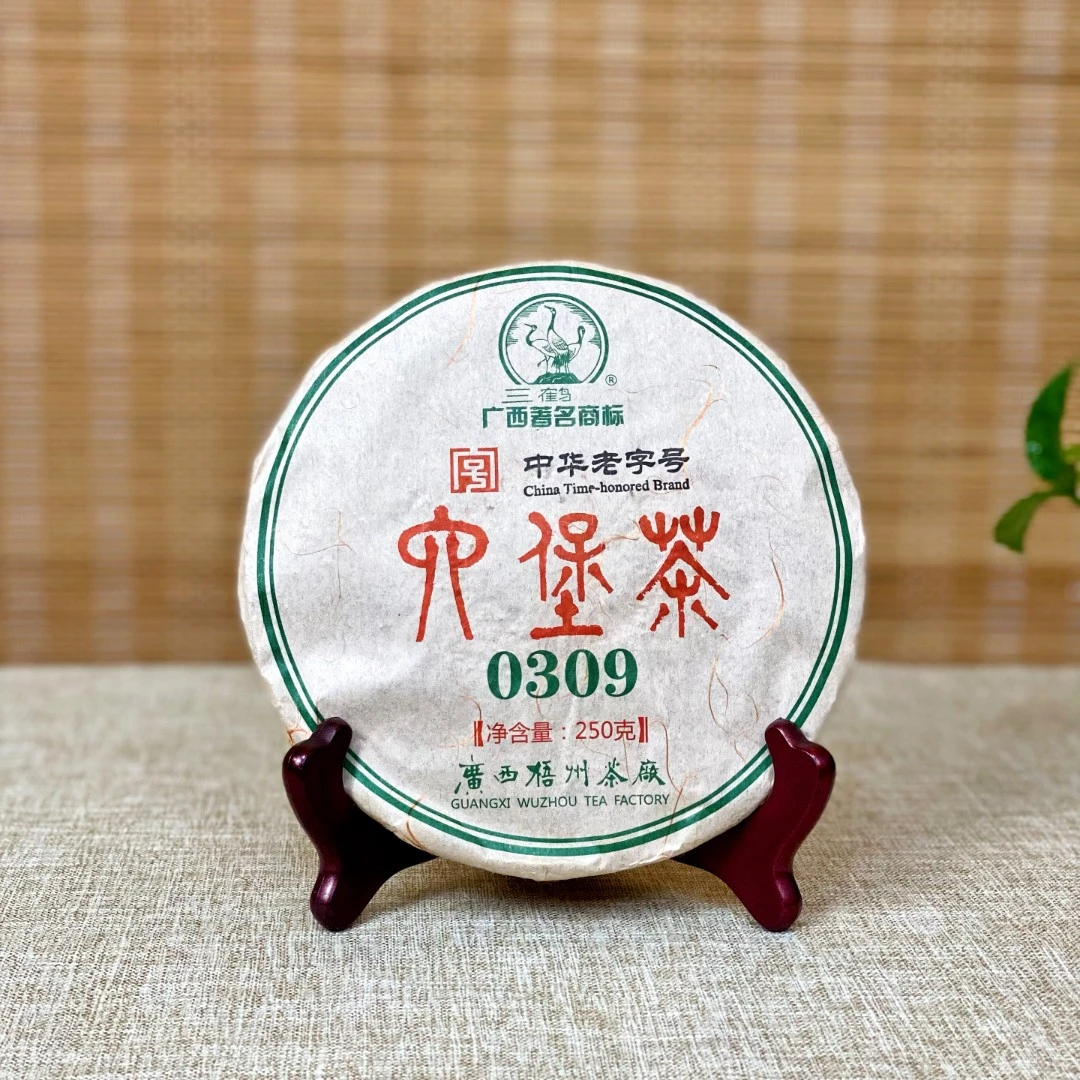 梧州茶厂六堡茶2013年陈化【0309】250g特级饼茶