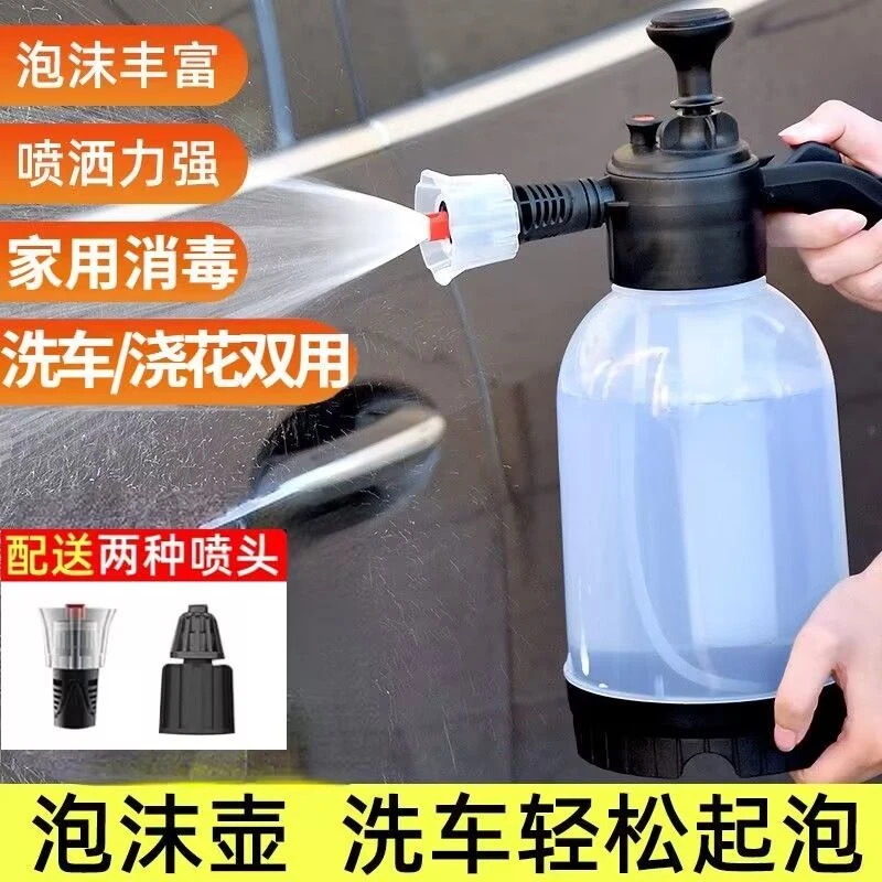洗车喷泡沫器喷壶神器专用pa壶枪手动洗车液发生器高压喷壶洒水壶