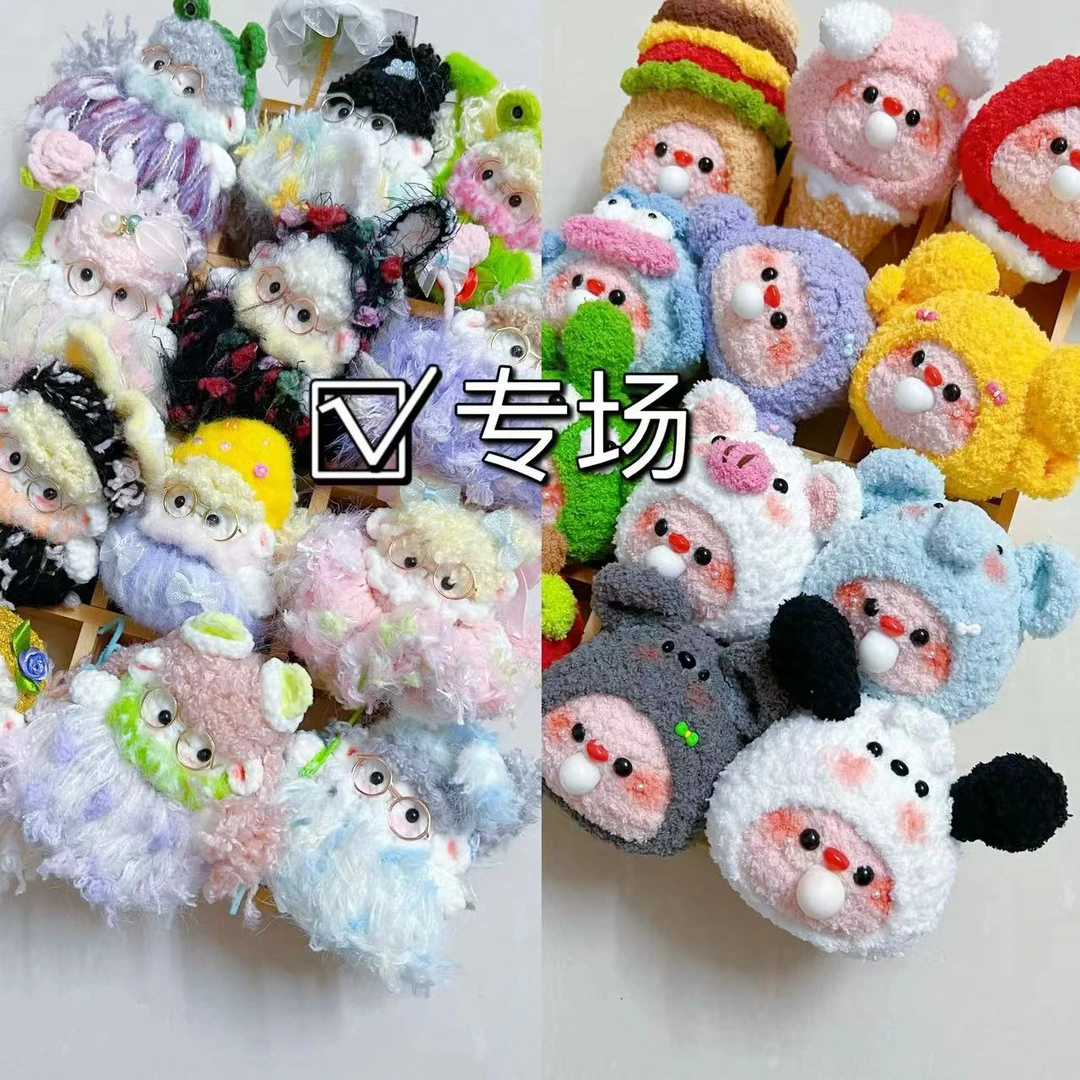 拍1拆1 可换款「露比和变装羊羊专场」 默认代拆手工钥匙扣挂件