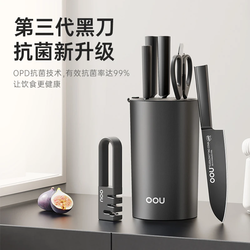 OOU刀具套装德国钢黑刃3代七件套抗菌防锈锋利耐用菜刀菜板组合