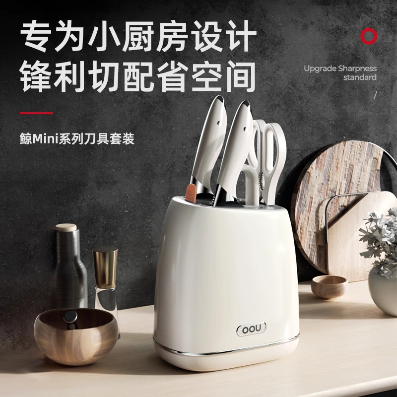 OOU/欧欧优刀具套装防锈抗菌套装切菜切片神器烘干锋利鲸Mini组合