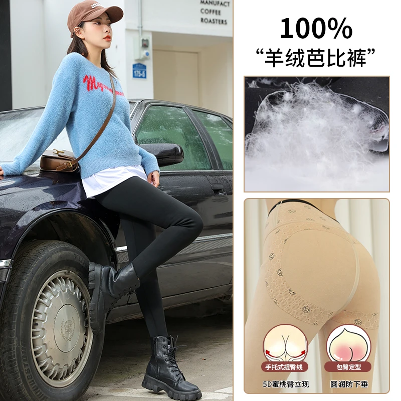 【工厂直发】高腰夹层100分绵羊毛塑性加厚芭比裤保暖外穿冬季