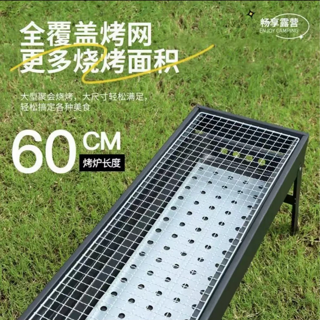 全覆盖烧烤架1个h553