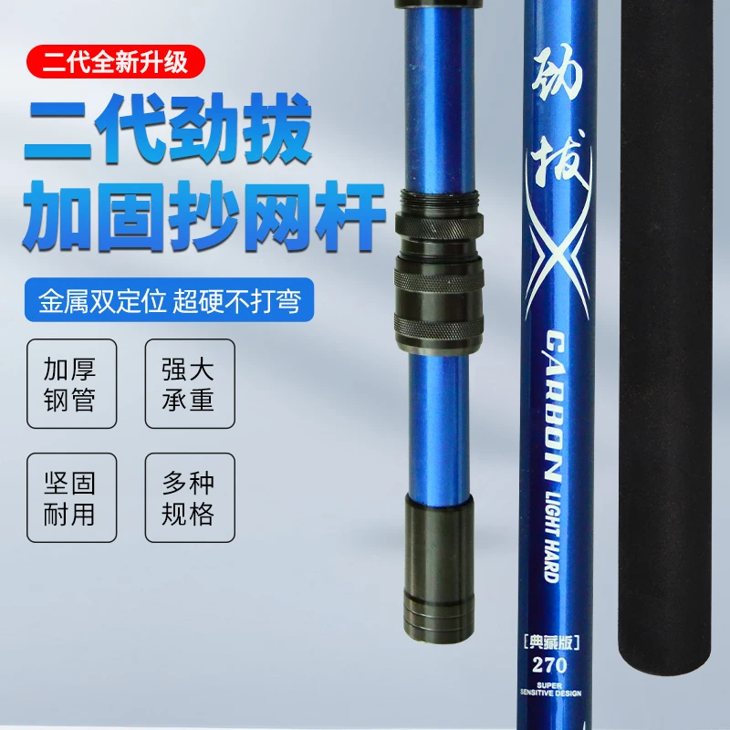 钓鱼抄网伸缩杆渔具配件捞网用品抄网杆
