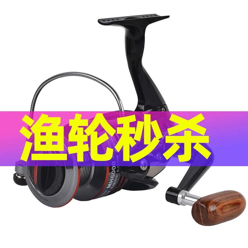 111外贸样品轮  外单尾货轮远投纺车轮远投纺车轮
