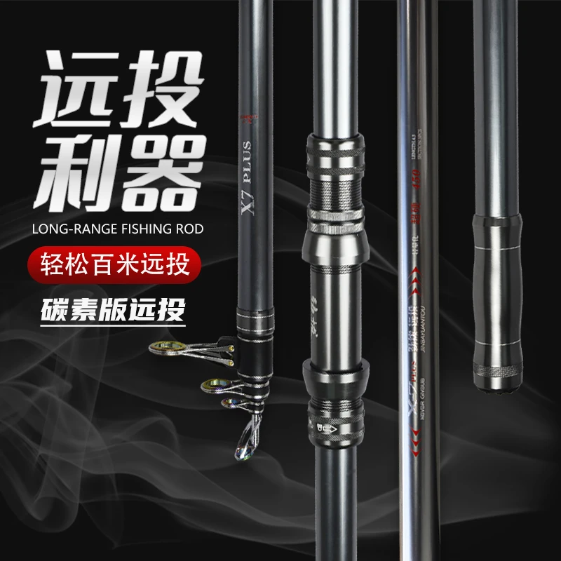 （单竿）大物远投海竿 长节碳素远投竿轻硬抛竿海钓竿