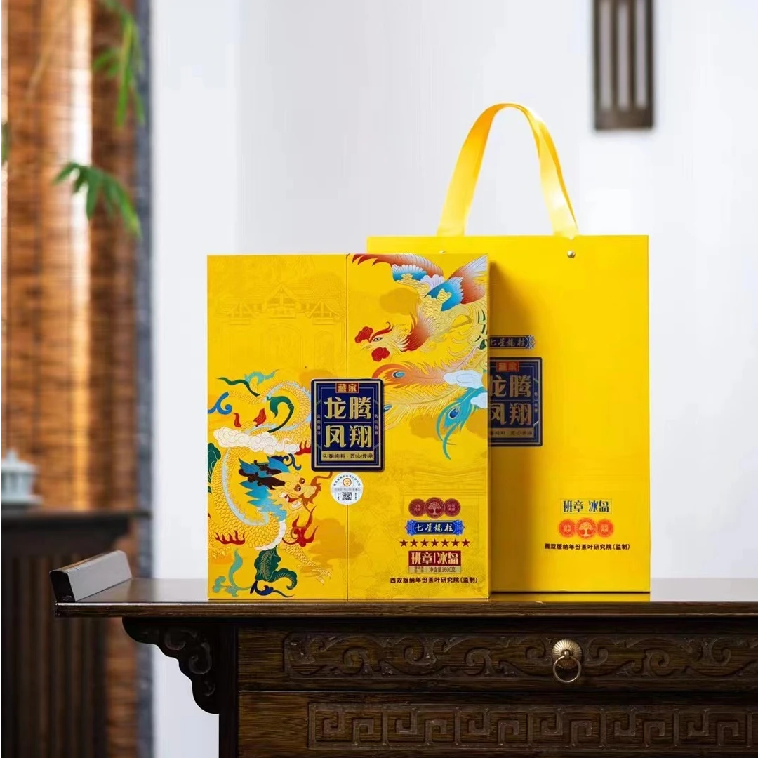 《龙腾凤翔》冰岛.班章茶柱