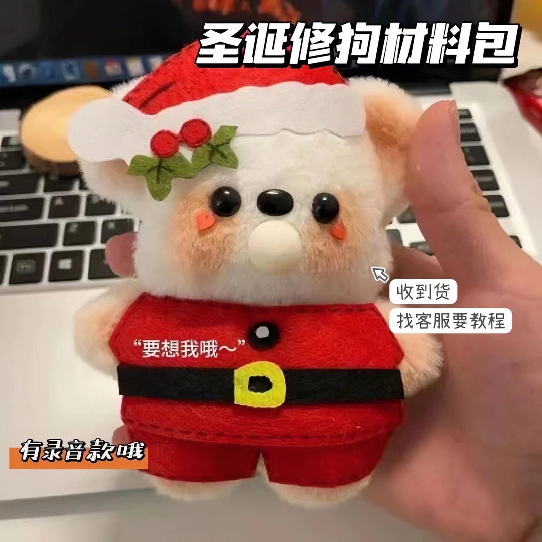 吐泡泡圣诞老人帕恰狗录音玩偶毛绒玩具成品diy手工情侣礼物挂件