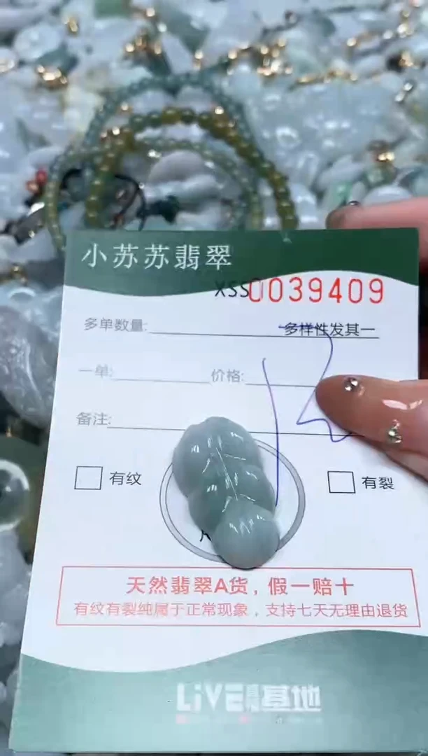 【闪购商品】翡翠颈饰未镶嵌闪购商品0039409