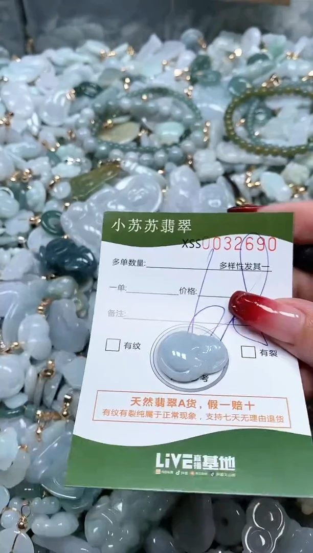 【闪购商品】翡翠颈饰未镶嵌闪购商品0032690