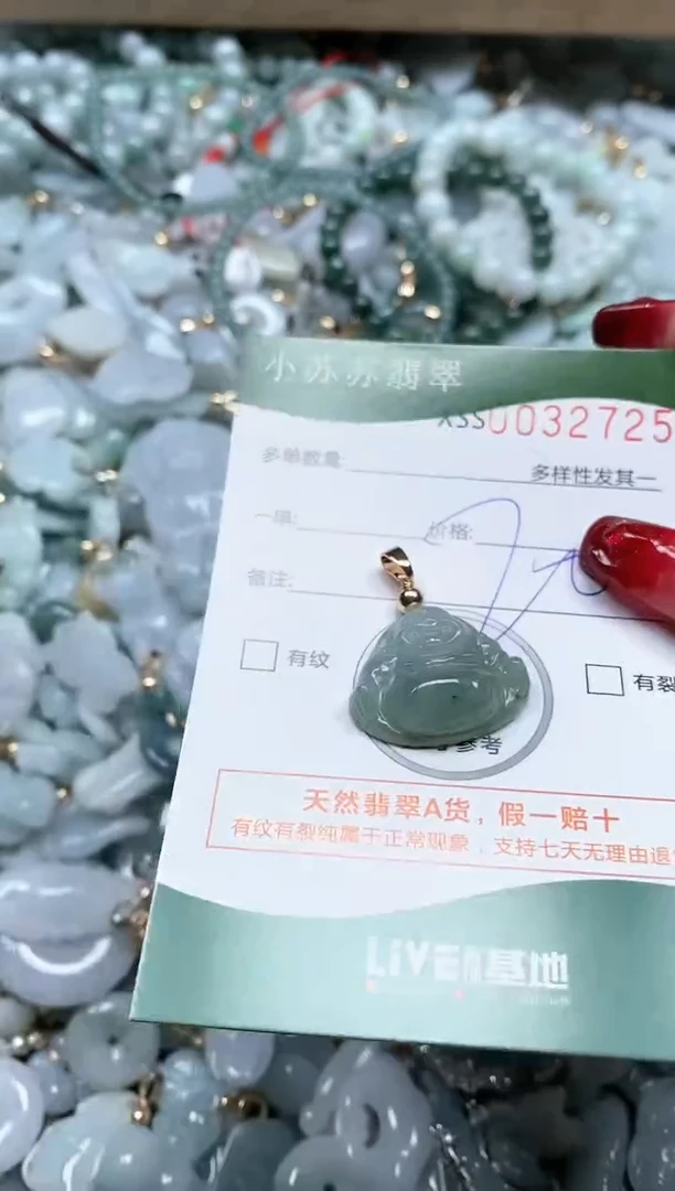 【闪购商品】翡翠颈饰未镶嵌闪购商品0032725