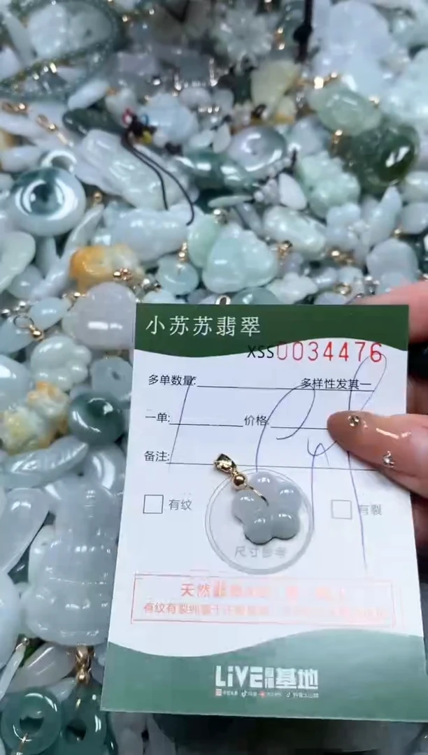 【闪购商品】翡翠颈饰未镶嵌闪购商品0034476