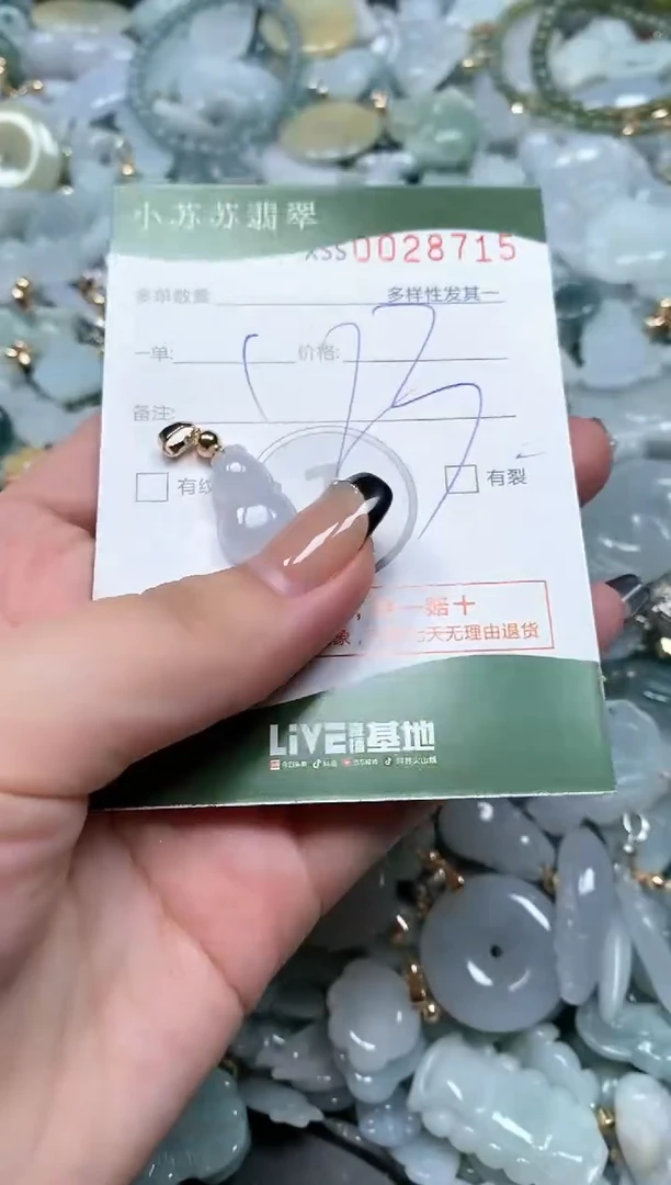 【闪购商品】翡翠颈饰未镶嵌闪购商品0028715