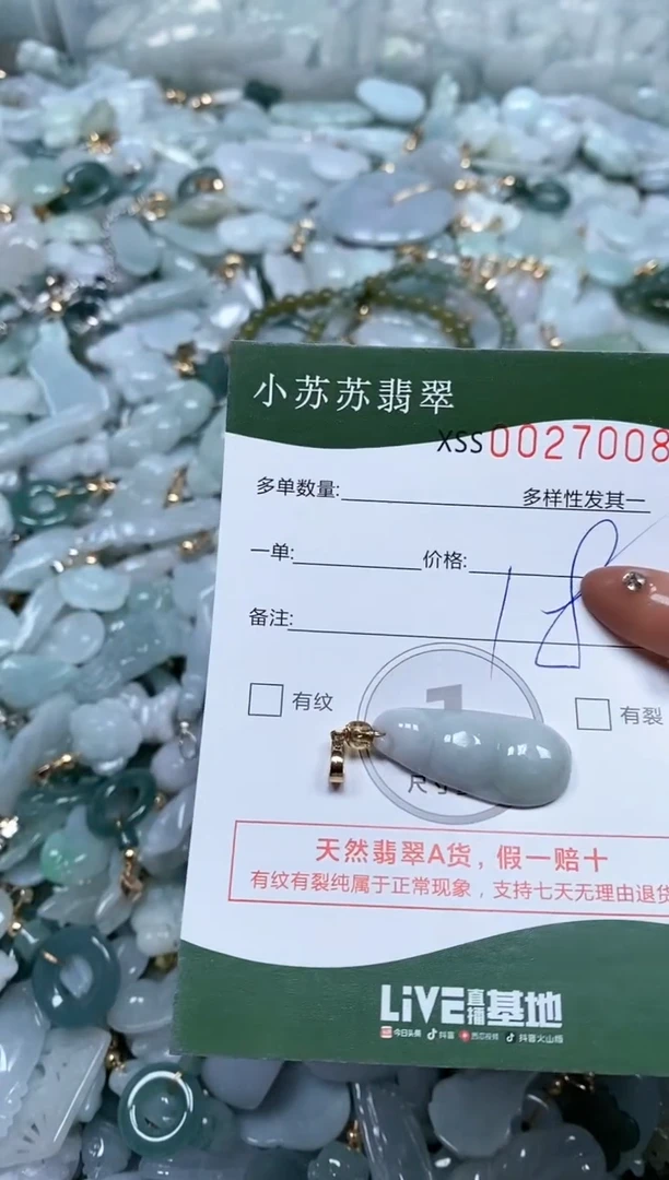 【闪购商品】翡翠颈饰未镶嵌闪购商品0027008