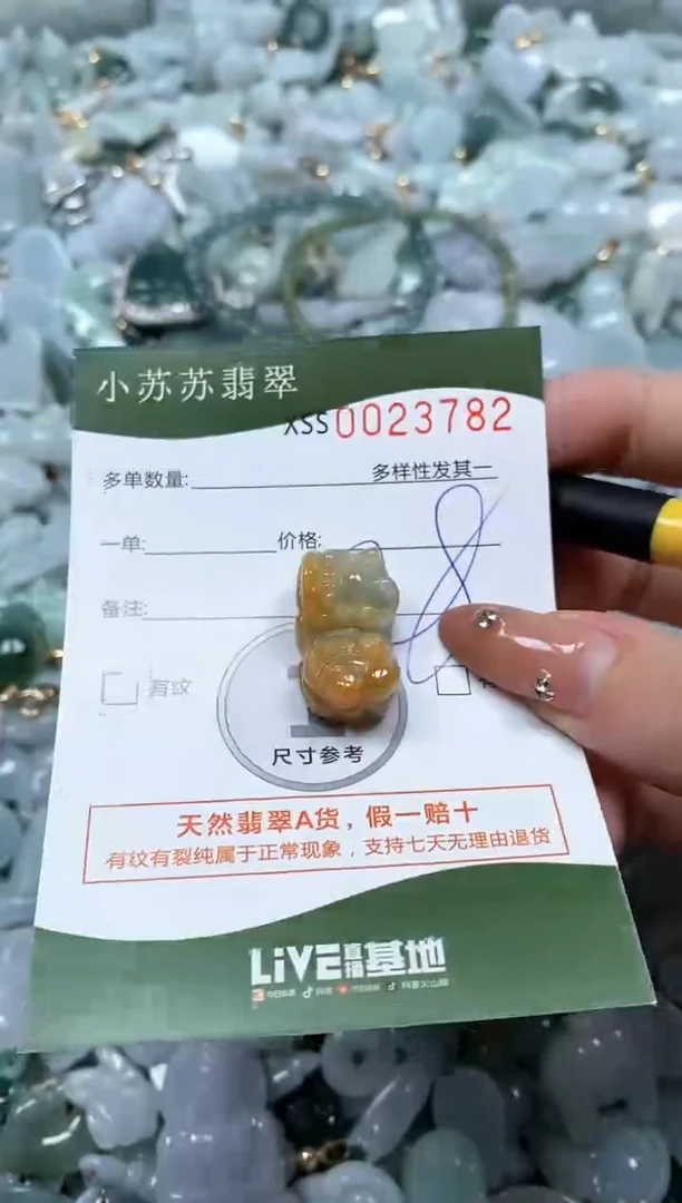 【闪购商品】翡翠颈饰未镶嵌闪购商品0023782