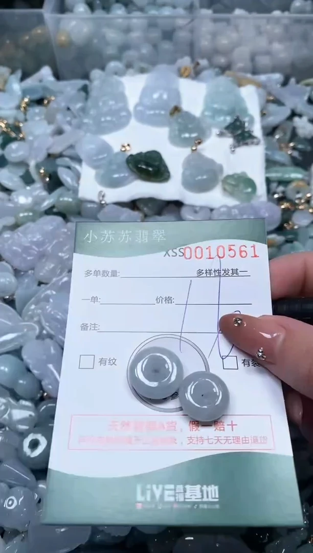 【闪购商品】翡翠颈饰未镶嵌闪购商品0010561