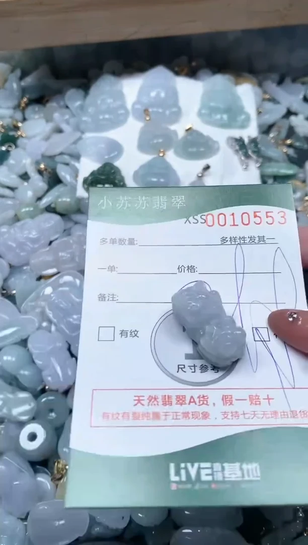 【闪购商品】翡翠颈饰未镶嵌闪购商品0010553