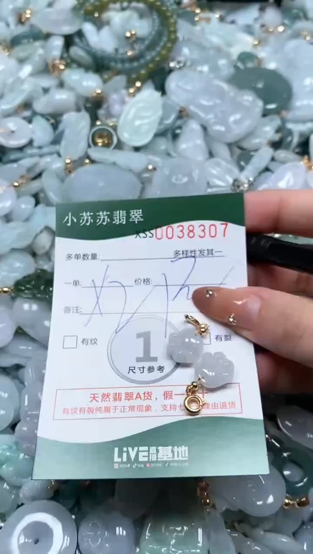 【闪购商品】翡翠颈饰未镶嵌闪购商品0038307