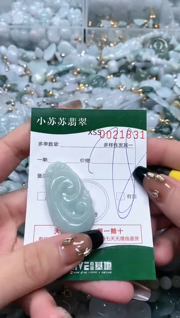 【闪购商品】翡翠颈饰未镶嵌闪购商品0021831