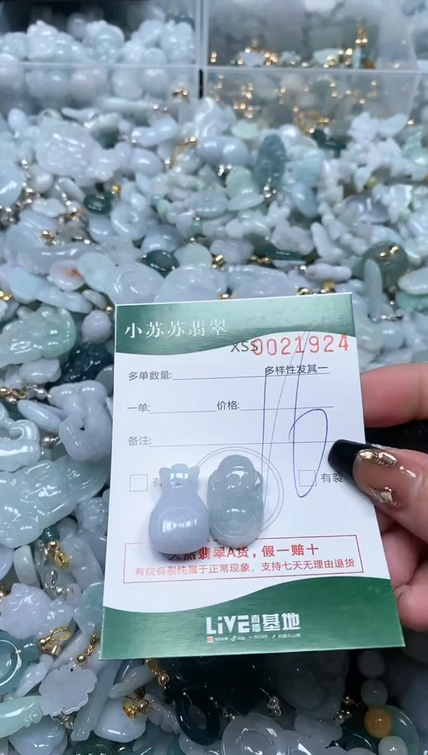 【闪购商品】翡翠颈饰未镶嵌闪购商品0021924