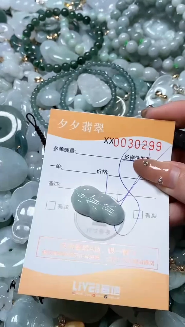 【闪购商品】翡翠颈饰未镶嵌闪购商品0030299