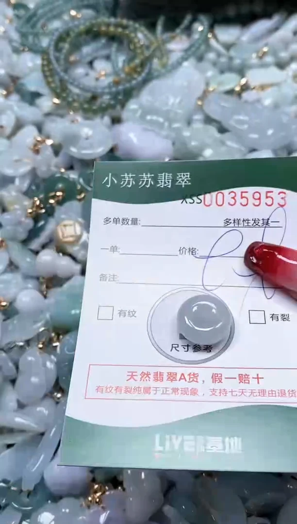 【闪购商品】翡翠颈饰未镶嵌闪购商品0035953