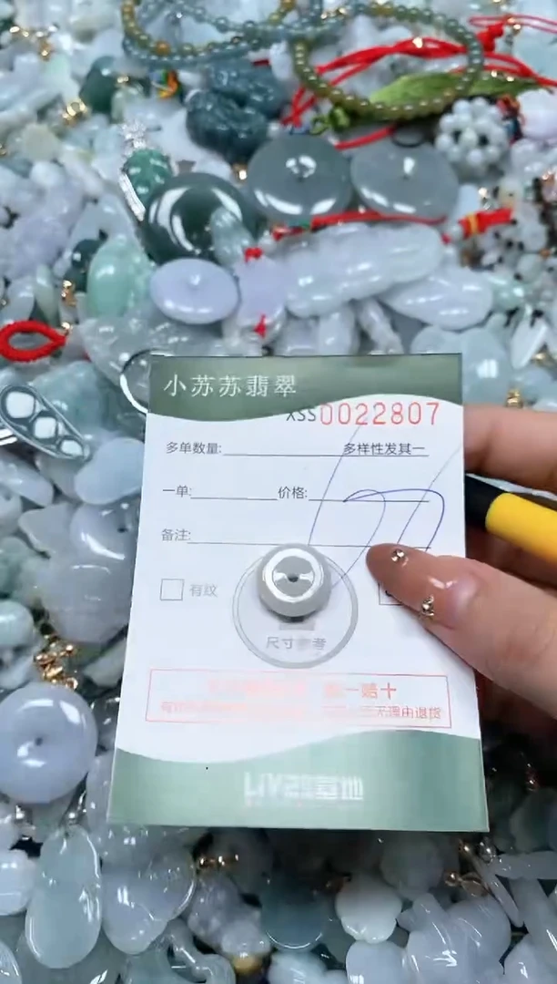 【闪购商品】翡翠颈饰未镶嵌闪购商品0022807