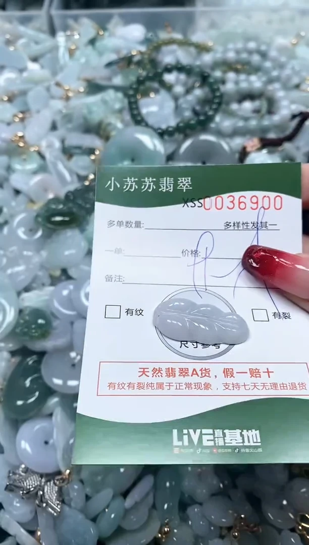 【闪购商品】翡翠颈饰未镶嵌闪购商品0036900