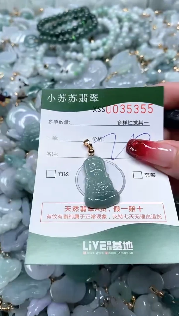 【闪购商品】翡翠颈饰未镶嵌闪购商品0035355