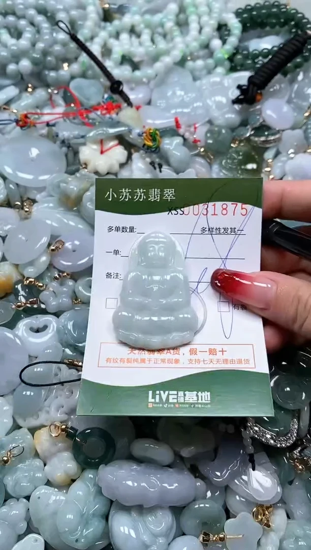 【闪购商品】翡翠颈饰未镶嵌闪购商品0031875