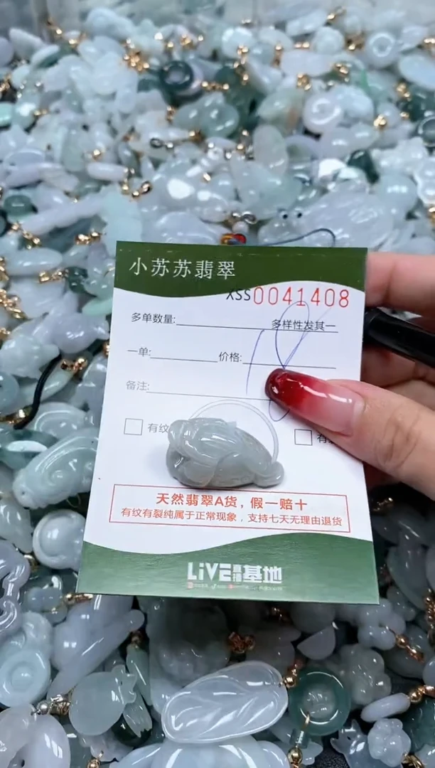 【闪购商品】翡翠颈饰未镶嵌闪购商品0041408