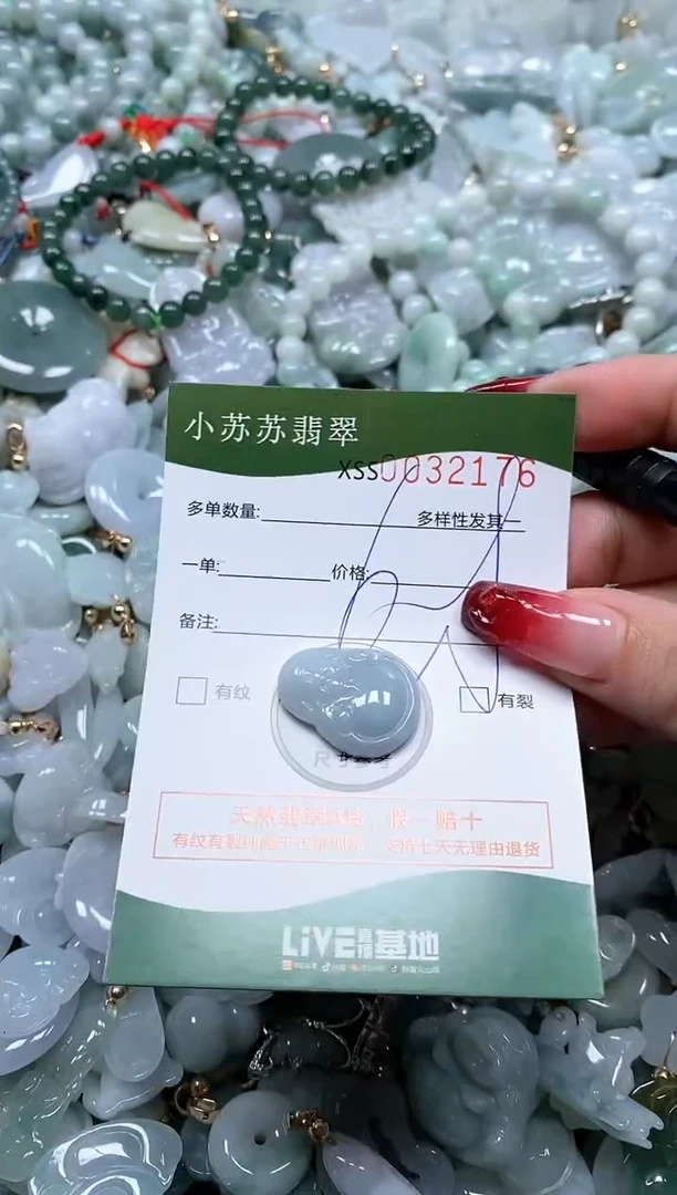 【闪购商品】翡翠颈饰未镶嵌闪购商品0032176
