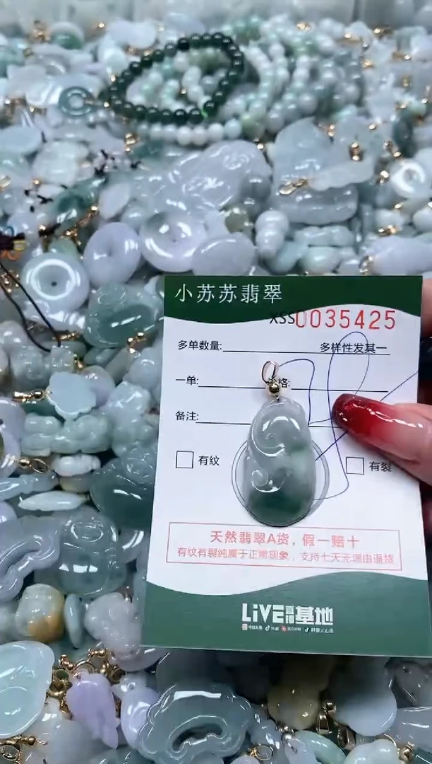 【闪购商品】翡翠颈饰未镶嵌闪购商品0035425