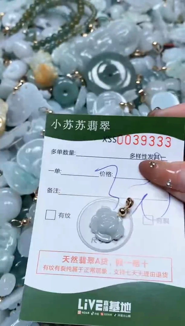 【闪购商品】翡翠颈饰未镶嵌闪购商品0039333