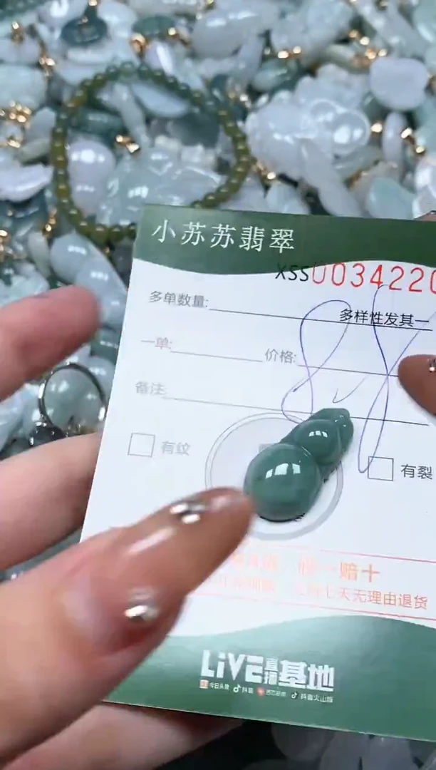 【闪购商品】翡翠颈饰未镶嵌闪购商品0034220
