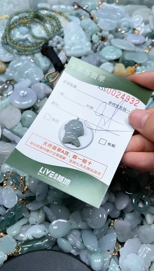 【闪购商品】翡翠颈饰未镶嵌闪购商品0024932