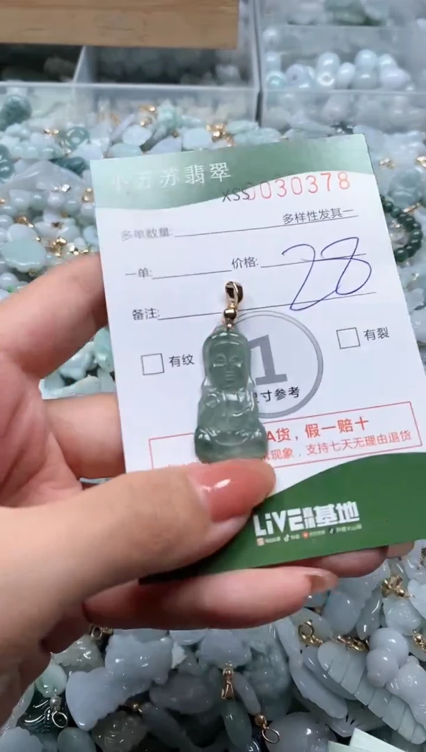 【闪购商品】翡翠颈饰未镶嵌闪购商品0030378