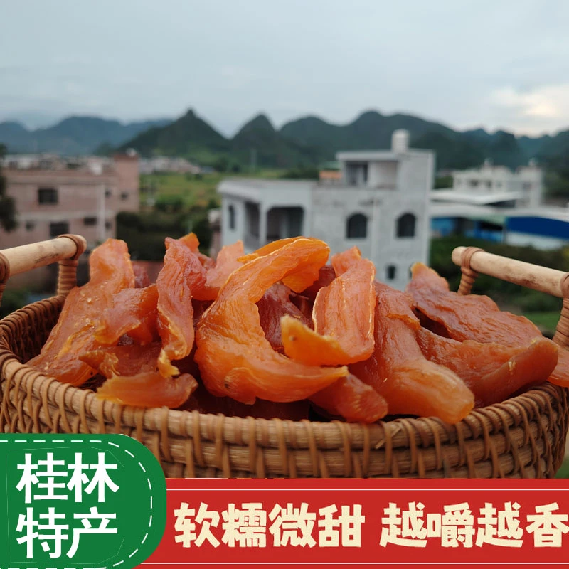 广西桂林红薯干倒蒸三蒸三晒番薯干农家地瓜干无添加一袋一斤发货