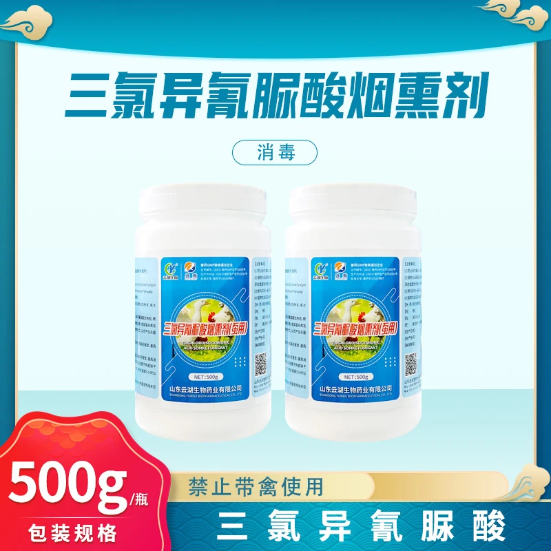 (粉丝专享)养殖场烟雾弹圈舍烟雾熏蒸鸡鸭鹅棚舍育雏兽用烟雾弹