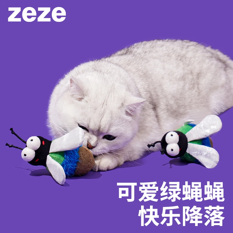 ZEZE绿蝇猫薄荷玩具包包挂饰自嗨磨牙猫咬猫咪小猫逗猫棒宠物用品